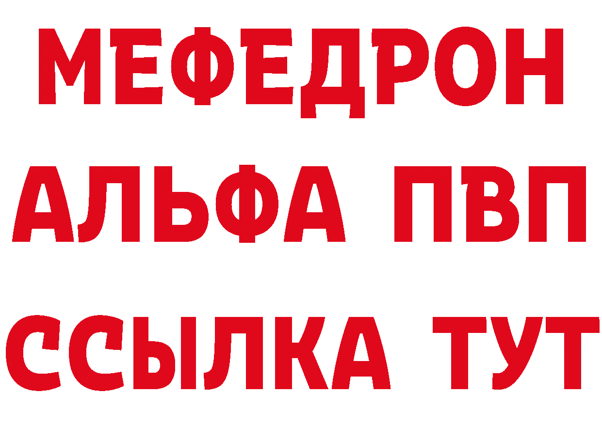 Мефедрон кристаллы ТОР площадка кракен Кандалакша